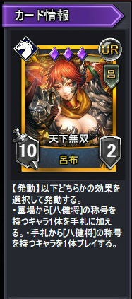 画像ギャラリー No.004のサムネイル画像 / 「ランブルバースト」に新機能「カード分解」&「カード合成」が実装