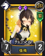 画像ギャラリー No.003のサムネイル画像 / 「ランブルバースト」,バレンタインイベント開催。恋する乙女の「本命パック」販売開始