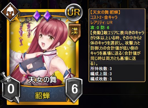 画像ギャラリー No.001のサムネイル画像 / 「ランブルバースト」，新カードパック「二心天女」を本日より販売