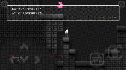 画像ギャラリー No.005のサムネイル画像 / 感染した娘を救いに迷宮へ挑む。スマホ向け地形反転アクションゲーム「RETSNOM」を紹介する「（ほぼ）日刊スマホゲーム通信」第1270回