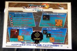 画像ギャラリー No.011のサムネイル画像 / 3DS「ブラスターマスター ゼロ」や「ぎゃる☆がんVR（仮称）」がお披露目された，インティ・クリエイツ創立20周年記念イベントをレポート