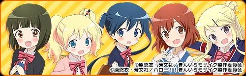 画像ギャラリー No.006のサムネイル画像 / 「きんいろモザイクメモリーズ」，新規カード5種類を実装。「チームCOLOR」システムも