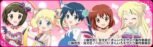 画像ギャラリー No.008のサムネイル画像 / 「きんいろモザイクメモリーズ」，新規カード5種類を実装。「チームCOLOR」システムも