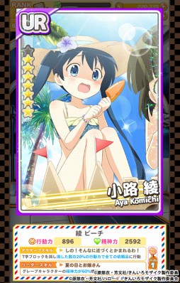 画像ギャラリー No.004のサムネイル画像 / 「きんいろモザイクメモリーズ」,サービス1周年記念イベントを開催