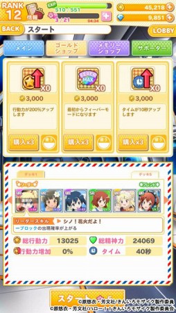 画像ギャラリー No.008のサムネイル画像 / 「きんいろモザイクメモリーズ」,サービス1周年記念イベントを開催