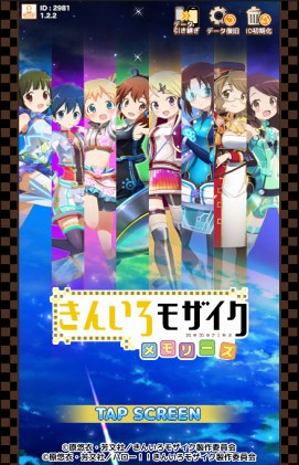 画像ギャラリー No.010のサムネイル画像 / 「きんいろモザイクメモリーズ」,サービス1周年記念イベントを開催