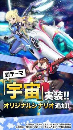 画像ギャラリー No.011のサムネイル画像 / 「きんいろモザイクメモリーズ」,サービス1周年記念イベントを開催