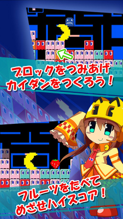 激ムズ!パックマンムゲンタワー