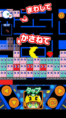 激ムズ!パックマンムゲンタワー