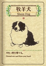 画像ギャラリー No.011のサムネイル画像 / 目指せ1000ひつじ。1人用カードゲーム「シェフィーShephyー」の3DS版がニンテンドーeショップで本日配信開始