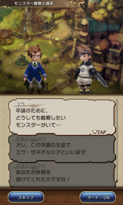 画像ギャラリー No.005のサムネイル画像 / 「BRAVELY DEFAULT FAIRY'S EFFECT」プレイレポート! 片手操作なのに奥深いブレイブシフトバトルや,誰とでも共闘できるMMO体験に注目