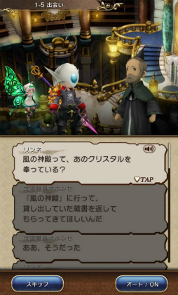 画像ギャラリー No.006のサムネイル画像 / 「BRAVELY DEFAULT FAIRY'S EFFECT」プレイレポート! 片手操作なのに奥深いブレイブシフトバトルや,誰とでも共闘できるMMO体験に注目