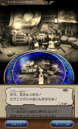 画像ギャラリー No.007のサムネイル画像 / 「BRAVELY DEFAULT FAIRY'S EFFECT」プレイレポート! 片手操作なのに奥深いブレイブシフトバトルや,誰とでも共闘できるMMO体験に注目