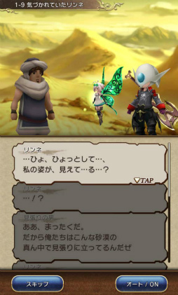 画像ギャラリー No.008のサムネイル画像 / 「BRAVELY DEFAULT FAIRY'S EFFECT」プレイレポート! 片手操作なのに奥深いブレイブシフトバトルや,誰とでも共闘できるMMO体験に注目