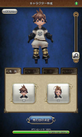 画像ギャラリー No.015のサムネイル画像 / 「BRAVELY DEFAULT FAIRY'S EFFECT」プレイレポート! 片手操作なのに奥深いブレイブシフトバトルや,誰とでも共闘できるMMO体験に注目