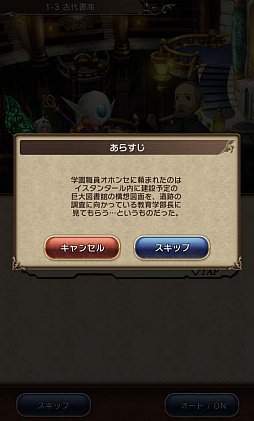 画像ギャラリー No.020のサムネイル画像 / 「BRAVELY DEFAULT FAIRY'S EFFECT」プレイレポート! 片手操作なのに奥深いブレイブシフトバトルや,誰とでも共闘できるMMO体験に注目
