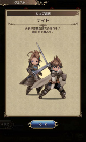 画像ギャラリー No.022のサムネイル画像 / 「BRAVELY DEFAULT FAIRY'S EFFECT」プレイレポート! 片手操作なのに奥深いブレイブシフトバトルや,誰とでも共闘できるMMO体験に注目