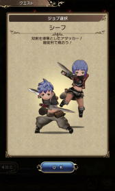 画像ギャラリー No.023のサムネイル画像 / 「BRAVELY DEFAULT FAIRY'S EFFECT」プレイレポート! 片手操作なのに奥深いブレイブシフトバトルや,誰とでも共闘できるMMO体験に注目