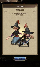 画像ギャラリー No.026のサムネイル画像 / 「BRAVELY DEFAULT FAIRY'S EFFECT」プレイレポート! 片手操作なのに奥深いブレイブシフトバトルや,誰とでも共闘できるMMO体験に注目