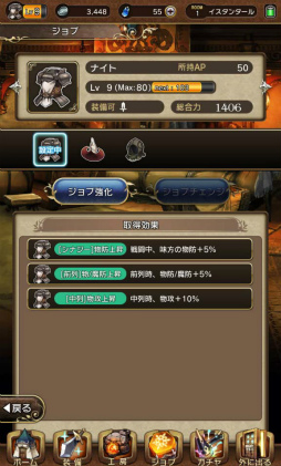 画像ギャラリー No.027のサムネイル画像 / 「BRAVELY DEFAULT FAIRY'S EFFECT」プレイレポート! 片手操作なのに奥深いブレイブシフトバトルや,誰とでも共闘できるMMO体験に注目