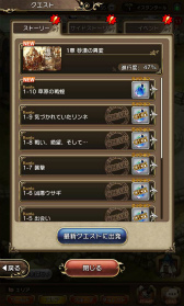 画像ギャラリー No.029のサムネイル画像 / 「BRAVELY DEFAULT FAIRY'S EFFECT」プレイレポート! 片手操作なのに奥深いブレイブシフトバトルや,誰とでも共闘できるMMO体験に注目