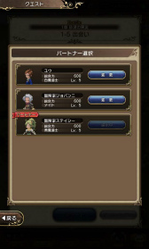 画像ギャラリー No.031のサムネイル画像 / 「BRAVELY DEFAULT FAIRY'S EFFECT」プレイレポート! 片手操作なのに奥深いブレイブシフトバトルや,誰とでも共闘できるMMO体験に注目