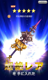 画像ギャラリー No.048のサムネイル画像 / 「BRAVELY DEFAULT FAIRY'S EFFECT」プレイレポート! 片手操作なのに奥深いブレイブシフトバトルや,誰とでも共闘できるMMO体験に注目