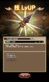 画像ギャラリー No.051のサムネイル画像 / 「BRAVELY DEFAULT FAIRY'S EFFECT」プレイレポート! 片手操作なのに奥深いブレイブシフトバトルや,誰とでも共闘できるMMO体験に注目