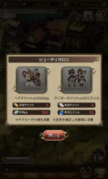 画像ギャラリー No.055のサムネイル画像 / 「BRAVELY DEFAULT FAIRY'S EFFECT」プレイレポート! 片手操作なのに奥深いブレイブシフトバトルや,誰とでも共闘できるMMO体験に注目