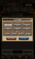 画像ギャラリー No.056のサムネイル画像 / 「BRAVELY DEFAULT FAIRY'S EFFECT」プレイレポート! 片手操作なのに奥深いブレイブシフトバトルや,誰とでも共闘できるMMO体験に注目