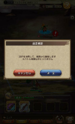 画像ギャラリー No.059のサムネイル画像 / 「BRAVELY DEFAULT FAIRY'S EFFECT」プレイレポート! 片手操作なのに奥深いブレイブシフトバトルや,誰とでも共闘できるMMO体験に注目