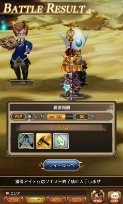 画像ギャラリー No.062のサムネイル画像 / 「BRAVELY DEFAULT FAIRY'S EFFECT」プレイレポート! 片手操作なのに奥深いブレイブシフトバトルや,誰とでも共闘できるMMO体験に注目