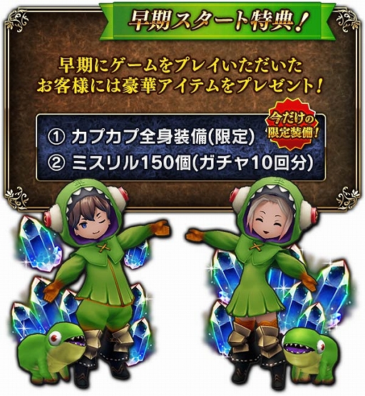画像ギャラリー No.066のサムネイル画像 / 「BRAVELY DEFAULT FAIRY'S EFFECT」プレイレポート! 片手操作なのに奥深いブレイブシフトバトルや,誰とでも共闘できるMMO体験に注目
