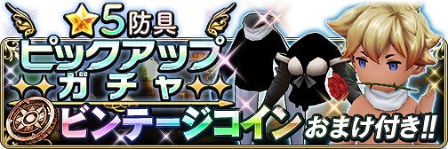 画像ギャラリー No.001のサムネイル画像 / 「BRAVELY DEFAULT FAIRY'S EFFECT」,“疾風迅雷/ブラボービキニ”装備が登場