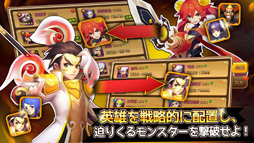 大乱闘!孫悟空ディフェンス