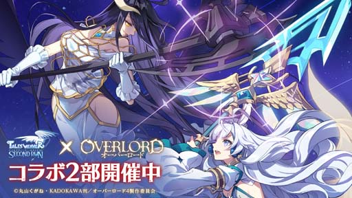 画像ギャラリー No.001のサムネイル画像 / 「テイルズウィーバー:SR」×「オーバーロード」コラボイベント2部にアルベド&ナーベラルが登場