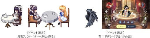 画像ギャラリー No.003のサムネイル画像 / 「テイルズウィーバー:SR」×「オーバーロード」コラボイベント2部にアルベド&ナーベラルが登場