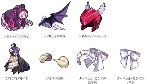 画像ギャラリー No.005のサムネイル画像 / 「テイルズウィーバー:SR」×「オーバーロード」コラボイベント2部にアルベド&ナーベラルが登場