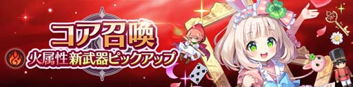 画像ギャラリー No.013のサムネイル画像 / 「テイルズウィーバー:SR」,スペシャルイベント“メルヘンウサギと不思議なイースター”開催中