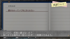 画像ギャラリー No.005のサムネイル画像 / 「慟哭 そして…」リマスター版はPS4/PS Vitaで2018年4月26日発売。原作シナリオライターによる加筆や未使用イベントCGの追加もあり