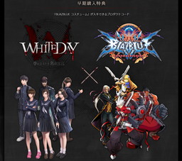 画像ギャラリー No.030のサムネイル画像 / PS4版「WHITEDAY〜学校という名の迷宮〜」,「BLAZBLUE」コラボなどの情報が公開