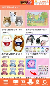 画像ギャラリー No.001のサムネイル画像 / クレーンゲームアプリ「トレバ2D」のAndroid版が配信開始