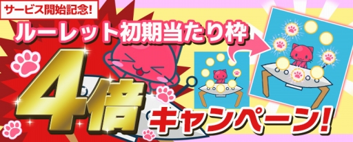 画像ギャラリー No.005のサムネイル画像 / クレーンゲームアプリ「トレバ2D」のAndroid版が配信開始