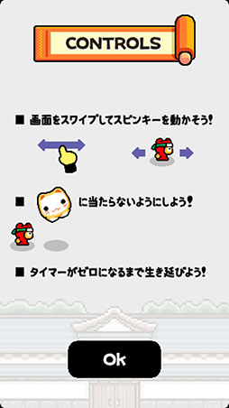 画像ギャラリー No.003のサムネイル画像 / 遊びですか？　いいえ修行です。スマホ向けゲーム集「ニンジャチャレンジ 〜スピンキーでござる〜」を紹介する「（ほぼ）日刊スマホゲーム通信」第1358回