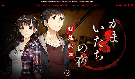 画像ギャラリー No.005のサムネイル画像 / MAGES.が名作「かまいたちの夜」を大胆にリメイク。イラスト&ボイスも実装される「かまいたちの夜 輪廻彩声」がPS Vitaで2017年2月16日発売