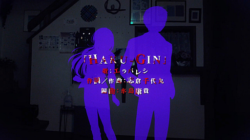 画像ギャラリー No.009のサムネイル画像 / PS Vita向け「かまいたちの夜 輪廻彩声」，エラバレシが歌うオープニングムービーが公開