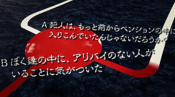 画像ギャラリー No.011のサムネイル画像 / PS Vita向け「かまいたちの夜 輪廻彩声」，エラバレシが歌うオープニングムービーが公開