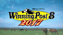 画像ギャラリー No.002のサムネイル画像 / 「Winning Post 8 2017」のPVが公開。臨場感の高まったインゲームシーン,ペガサスワールドカップの舞台「ガルフストリームパーク競馬場」も収録