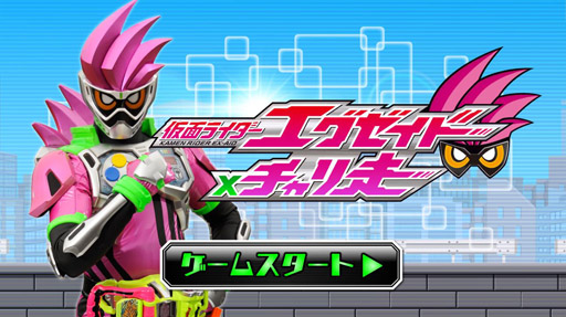 画像ギャラリー No.010のサムネイル画像 / 新作スマホ向けアプリ「仮面ライダーエグゼイド×チャリ走」,事前登録の受付を開始