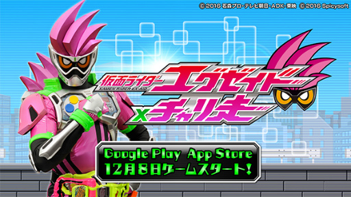 画像ギャラリー No.001のサムネイル画像 / エグゼイドが駆ける「仮面ライダーエグゼイド×チャリ走」が配信開始
